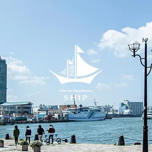 Auberge de jeunesse Ship, Fukuoka (Fukuoka)